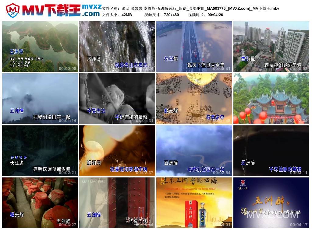 张寒 张媛媛 虞舒然-五洲醉流行_国语_合唱歌曲_MA503776